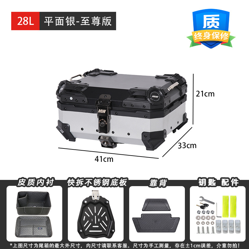 28L plano plateado desmontaje rápido de motocicleta aleación de aluminio color sólido MJW tailgate scooter equipaje tailgate eléctrico