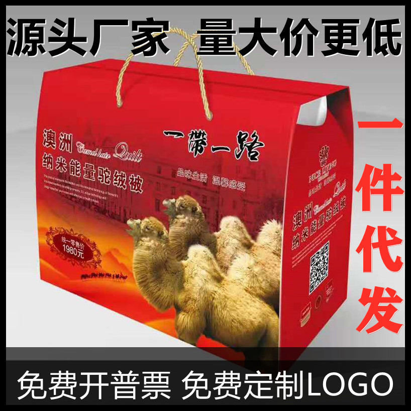 Camel Quilt Camel is Will pin gift quilt Gift box packaging gift Silk quilt Gift wrap wholesale Manufactor