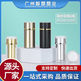 保健品瓶子高级20ml鱼油软胶囊营养补充剂双层盖ps食品塑料瓶