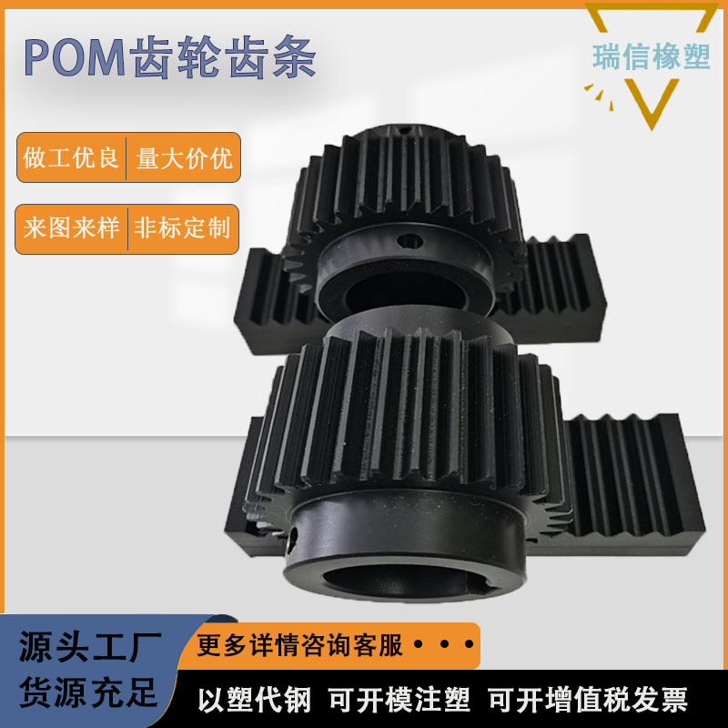 黑色尼龙齿轮机械传动件PA6齿轮 含油耐磨塑料齿轮精密齿条导轨