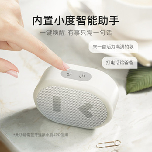 Xiaodu Mini Portable Smart Speaker with Voice Calling and Bluetooth
