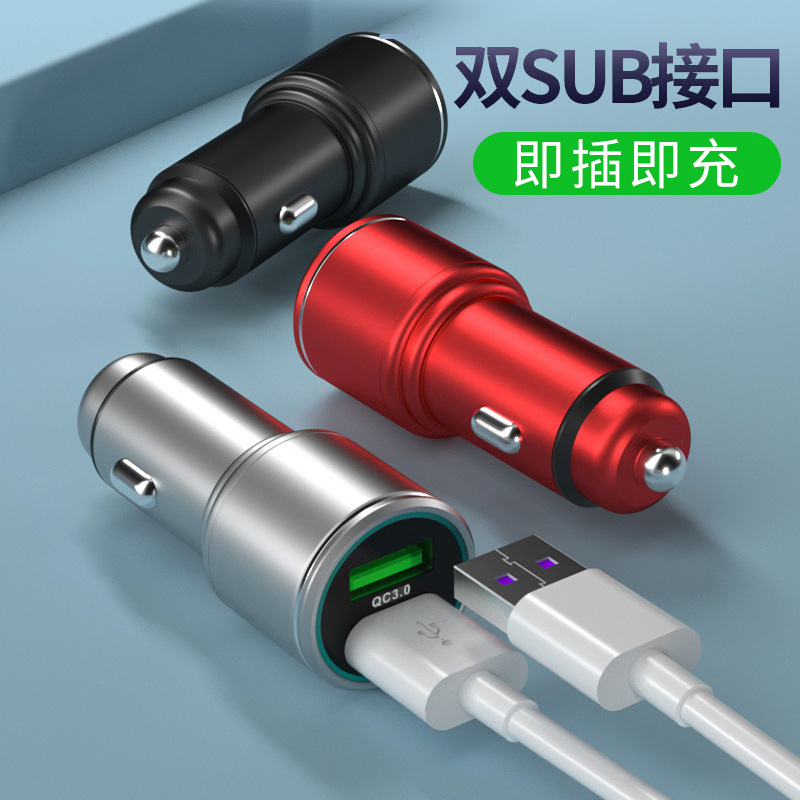 QC3.0汽车充点烟器金属转换插头双USB接口车载快充头充电器