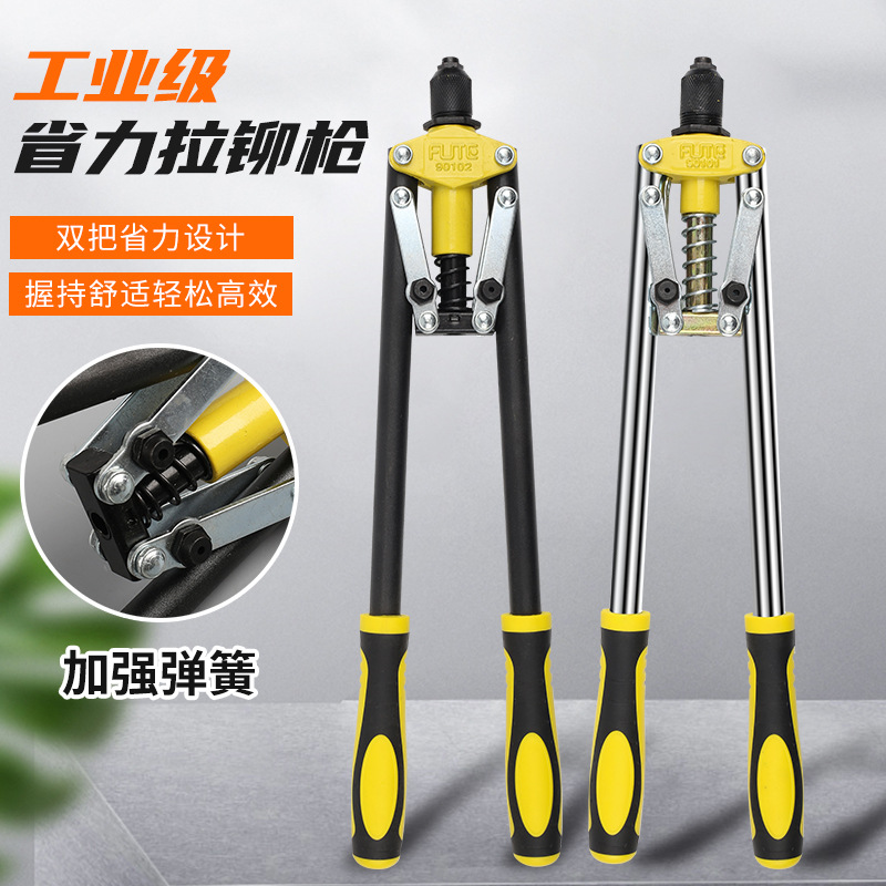 弗特手动拉铆枪高硬度合金钢拉铆螺母工具枪双把手拉铆钉枪单孔