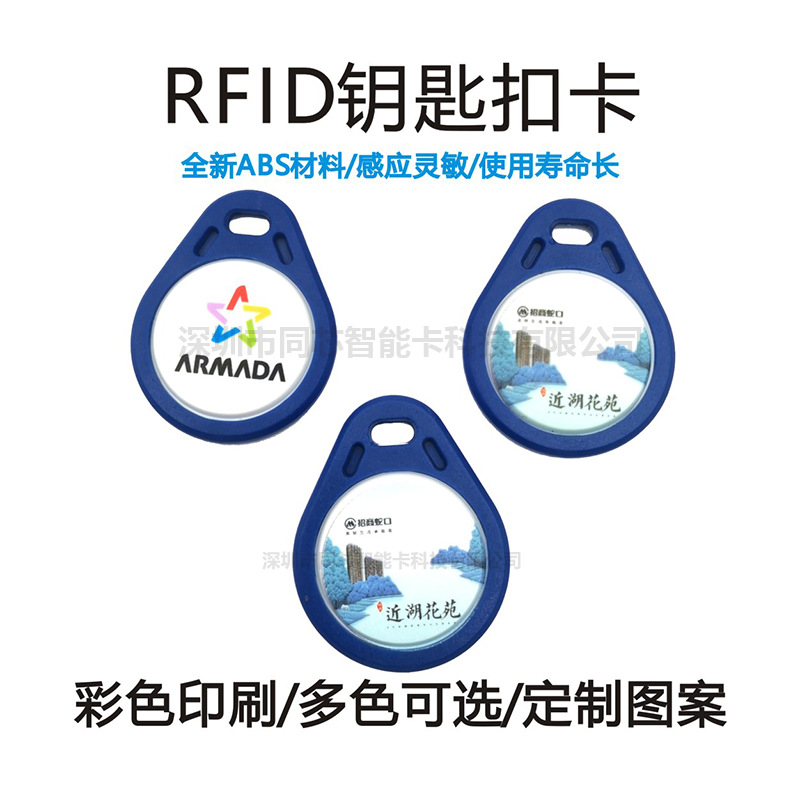 rfidԿ�׿� IC���Ž�Կ�׿�FM1108оƬ�ۿ�С����ҵ�Ž�icԿ�׿�