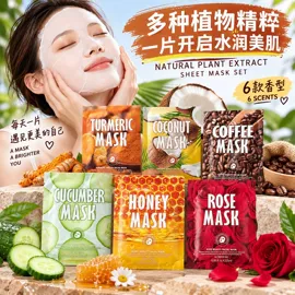 贴片面膜;面霜;洁面产品