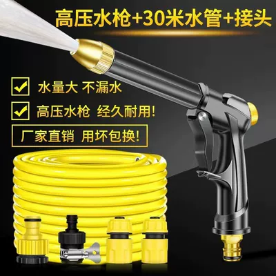 High pressure car wash water gun: gun high pressure spray gun - 30m-antifreeze-reinforced-water-pipe-new-high-pressure-gun-joint