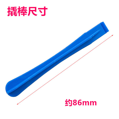 Screwdriver, pry bar, round pry, square pry, phone repair shell opening tool, thin triangle blade, thick triangle blade, plastic pry stick