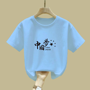 2383# Children's Short-sleeved T-shirt Five Stars I Love Chinese Dream Kindergarten Primary School Boys and Girls Pure Cotton