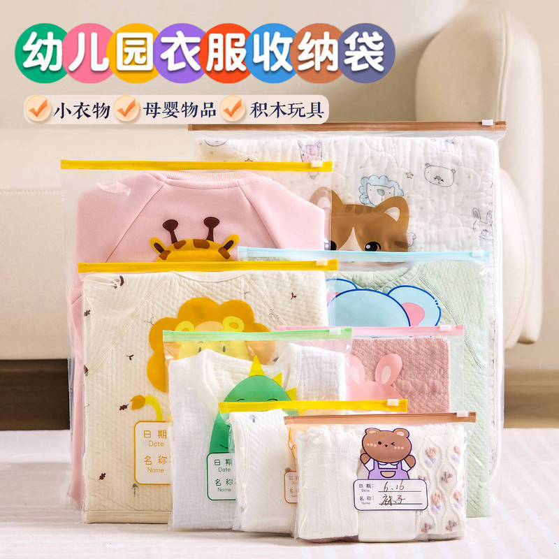 Kindergarten Clothes Storage Bag, Baby Kindergarten Bag, Kidsren's Essential Clothing Sealing and Packaging Special Waterproof Small Bag