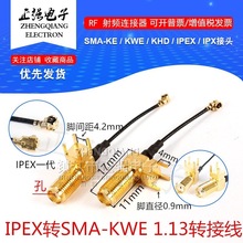 IPEXһ���DSMA-KWE 1.13�����^���_�쾀���D�Ӿ�ĸ�^���݃ȿ�90��