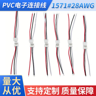 �S�����l�g��1.5MM  L40MM ���^���a 1571#28AWG PVC����B�Ӿ�