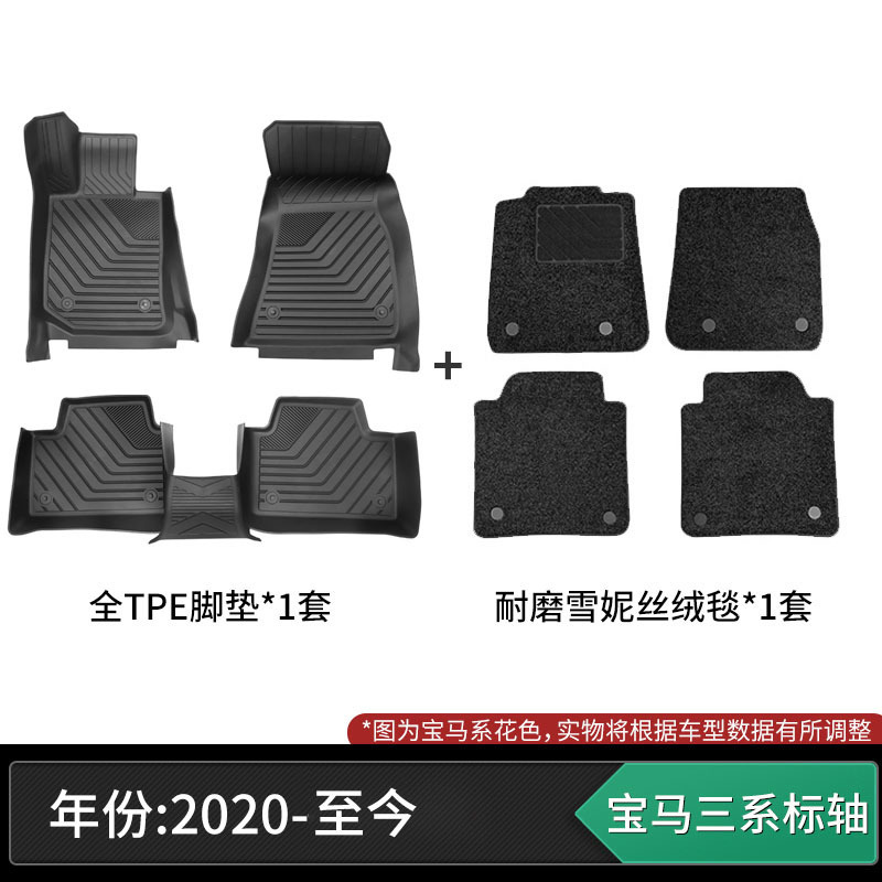 适用于宝马12系5系3系7系6系320525530lix1x2x3x5x6全注塑tpe脚垫|undefined