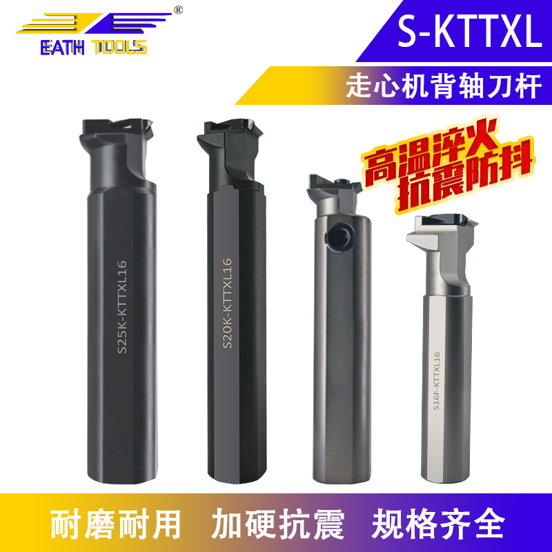 立式螺纹刀杆S16F-KTTXL16/S20K-KTTXL16数控刀杆背轴车刀牙刀杆