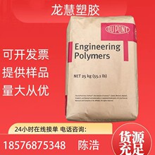 玻纖增強PA66 美國杜邦 70G33L NC010 注塑級 汽車領域 電子領域