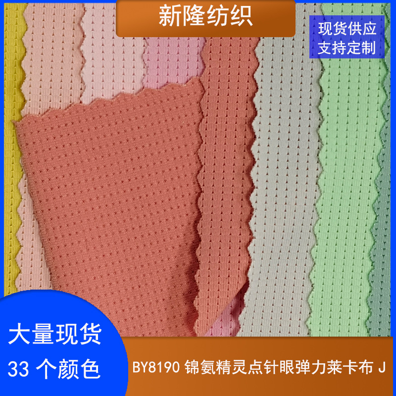 现货锦氨精灵点针眼弹力莱卡布锦氨条纹弹力泳衣内衣裤布