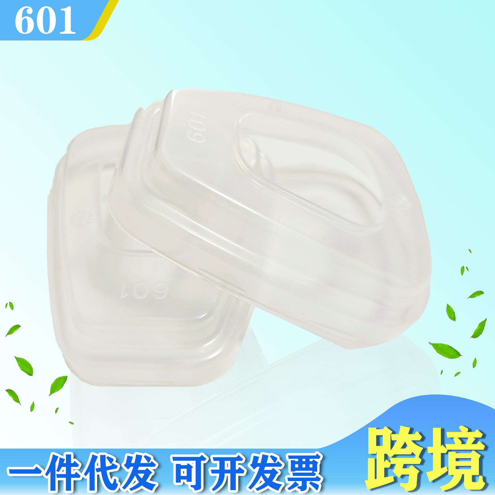过滤盒6001CN活性碳501盖5N11CN过滤棉6200 7502  6800面具配套
