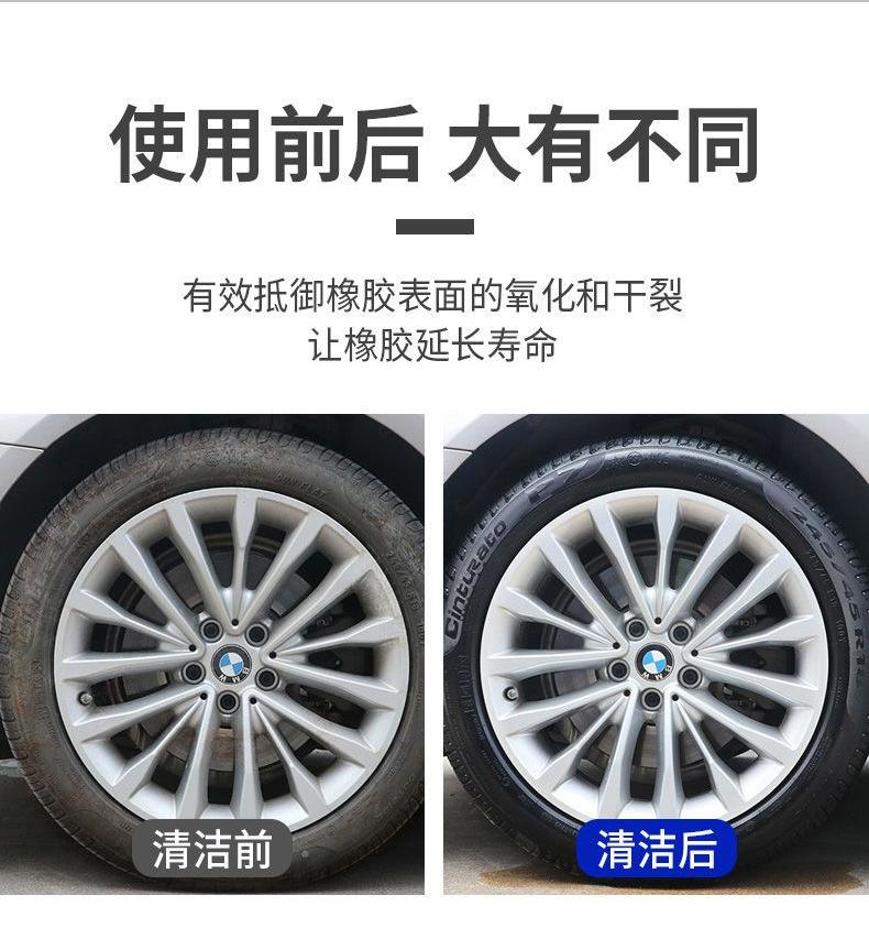 Ying Sanhong Tire Glaze Maintenance Foam Cleaning Brightener Car Tire Wax Anti-Aging Polish Protective Agent Decontamination