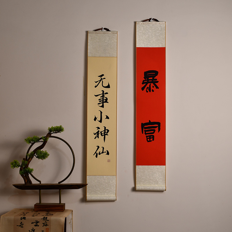 日日是好日禅意书法挂画印刷茶室卷轴竖幅新中式客厅书房挂画