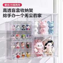 亚克力收纳盒透明壁挂泡泡玛特盲盒手办展示柜化妆品收纳盒置物架