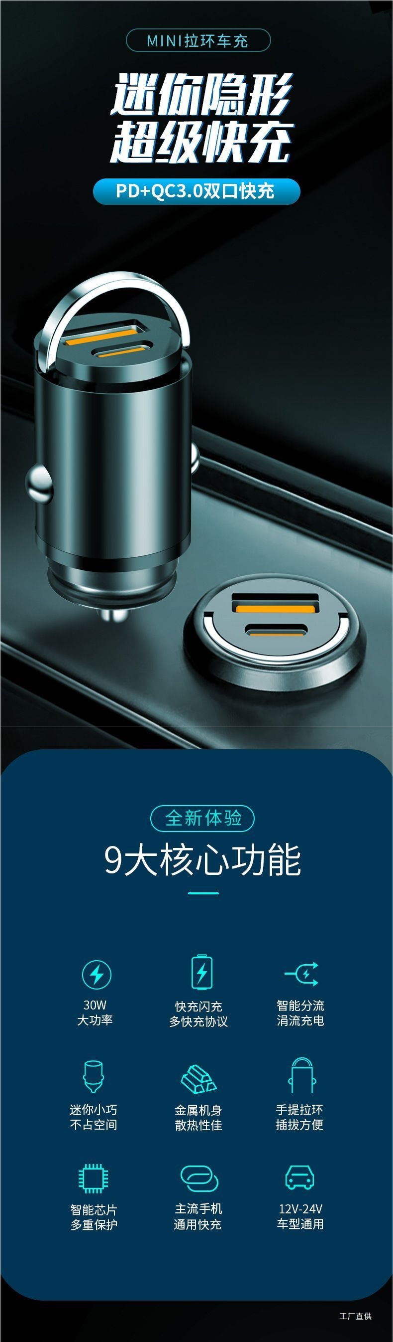 Hidden Car Charger Dual Port 240W Super Fast Charging Suitable for Huawei Apple Car Flash Charging Invisible Peihui