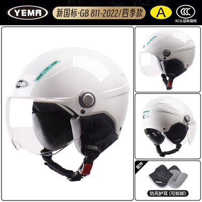 Motosiklet dəbilqələri Standard Mustang Helmet Electric Vehicle - one-size-fits-all-four-seasons-ceramic-white-with-transparent-short-mirror
