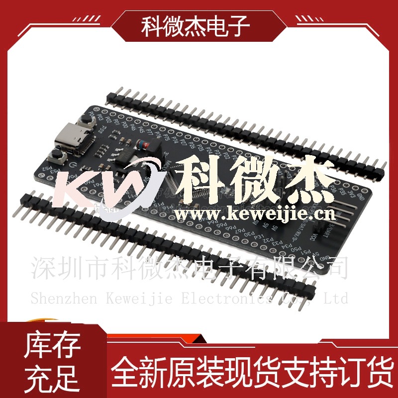 原装正品STC8H8K64U核心板8051单片机核心学习开发板USB下载烧录