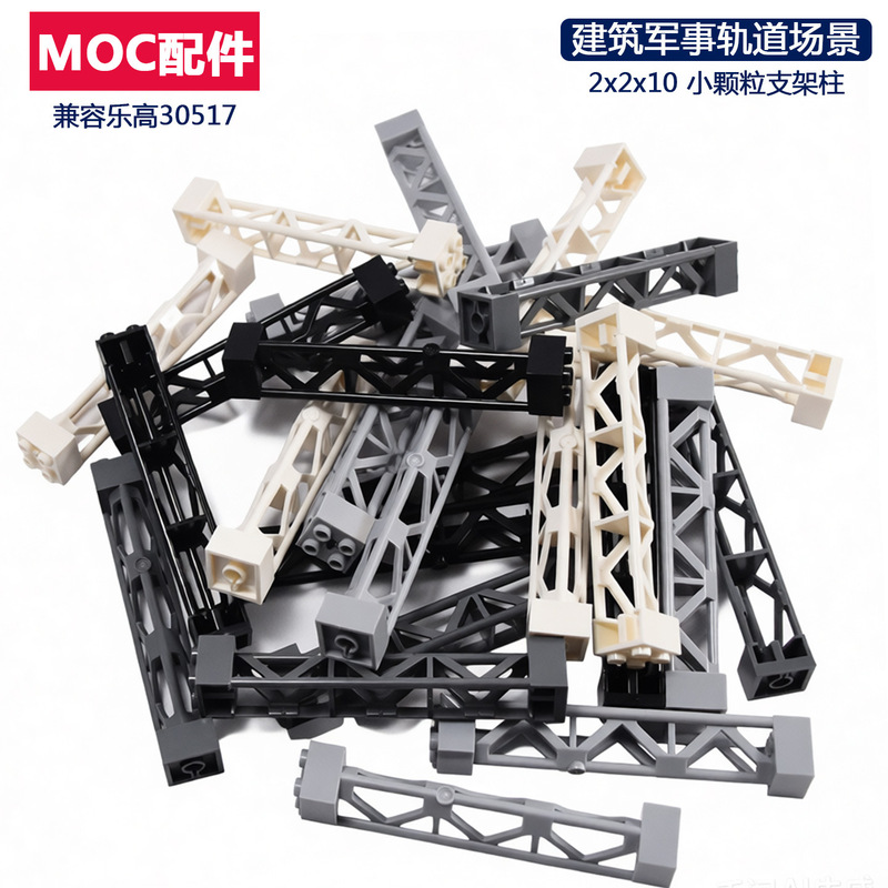 Self-Produced Small Particle Building Block Bracket with 4-Hole Column Compatible with Lego 30517, Domestic 58827, and 95347 Construction Accessories