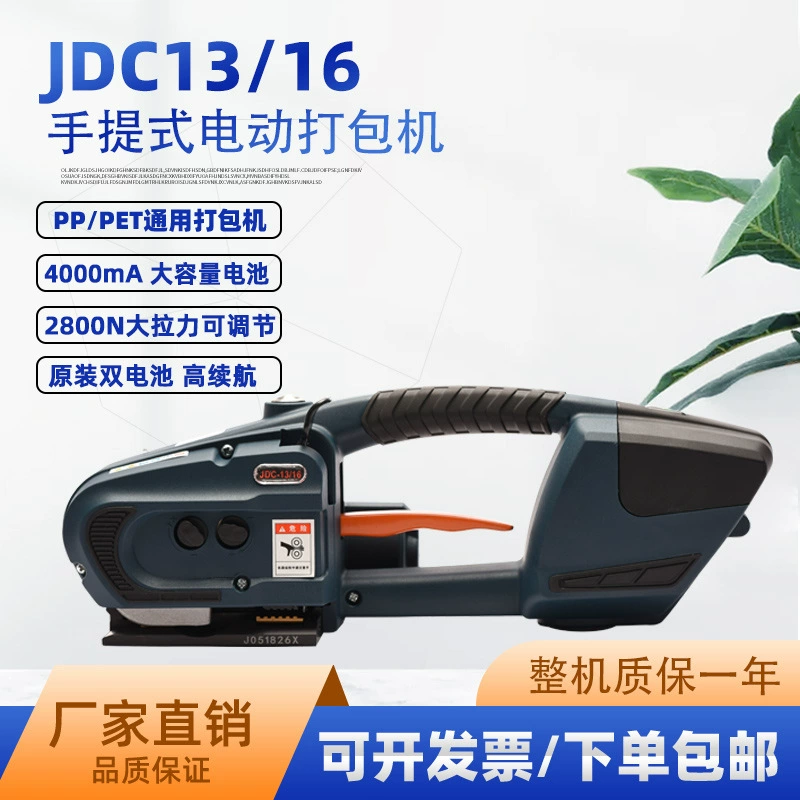 Портативный Электрический пресс-подборщик JDC13/16, пресс-подборщик из ПЭТ-пластика, стальной ленточный пресс-подборщик, портативный пресс-подборщик без пряжки