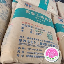 PVC SG5 Ԫ Ʒ ϩ֬ D ע