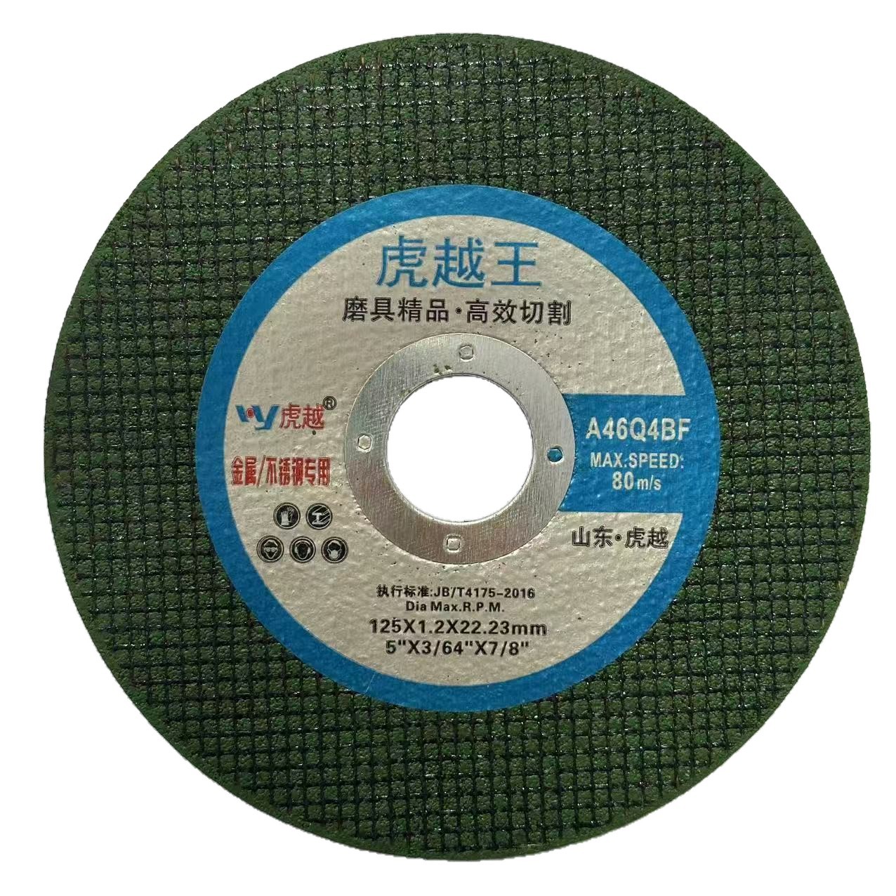 源头厂货125*1.2*22切割片绿双网片125不锈钢绿切片大孔径角磨机