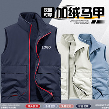 加绒马甲定制工作服印logo立领商务企业团体广告活动摇粒绒背心