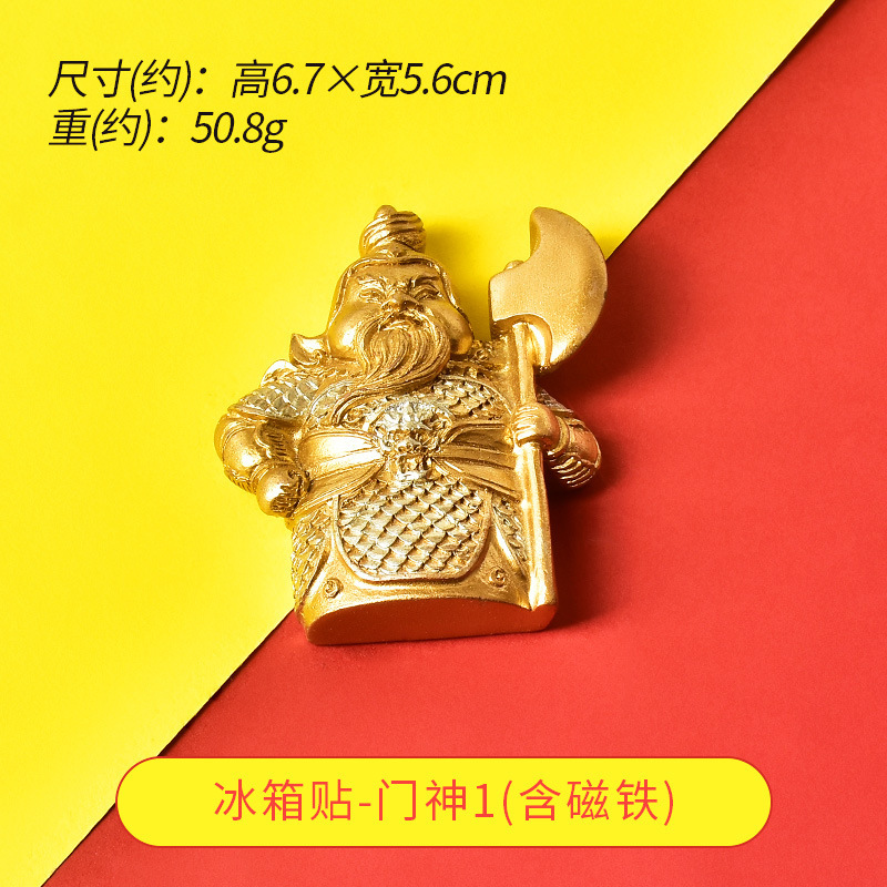 創意的な中国風冷蔵庫は磁気を貼って新年を祝います。|undefined