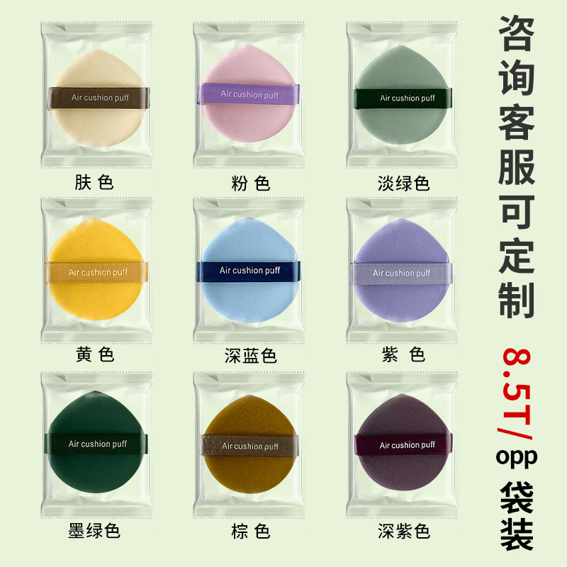 Polvo rubycell cojín de aire polvo polvo marshmallow polvo fabricante PU piel mini dedo polvo