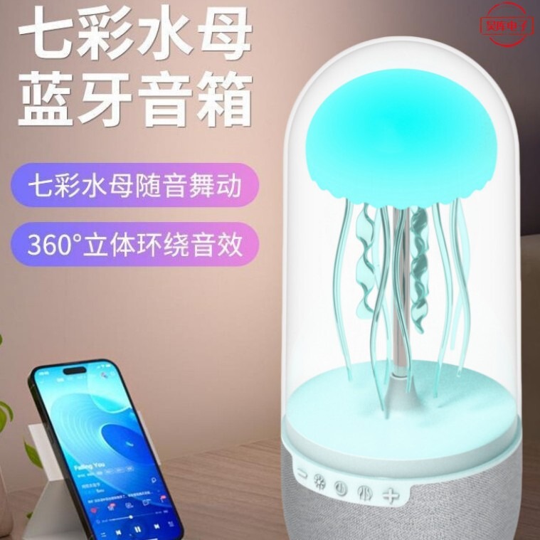 Source Factory Jellyfish Bluetooth Speaker, Rhythmically Moving with the Music, Desktop Ambient Light, Home Jellyfish Lamp, Wireless Source Factory Jellyfish Bluetooth Speaker, Rhythmically Moving with the Music, Desktop Ambient Light, Home Jellyfish Lamp, Wireless