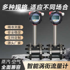 LUGB涡街流量计高温气液体蒸汽天然气氧气空气导热油对夹式法兰