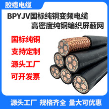 國標無氧銅芯變頻電纜阻燃變頻電纜屏蔽電纜多芯帶屏蔽變頻器電纜