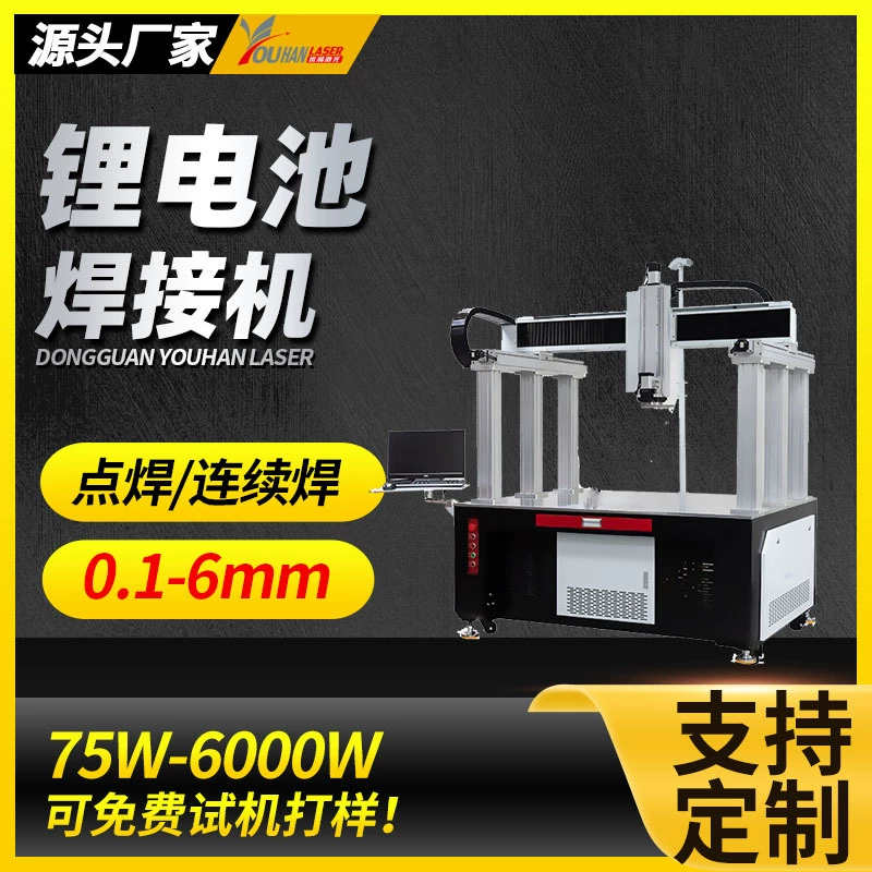 Портальный аппарат для лазерной сварки диафрагмы, накопитель энергии, литиевая батарея, машина для точечной сварки никелевых листов, соединительный аппарат для лазерной сварки листов