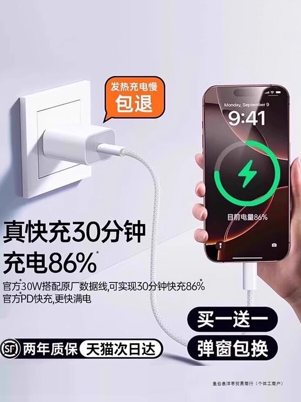 Sf Speed [Official Genuine] [30W Fast Charge] Suitable for Apple 16 Charger Head Iphone15