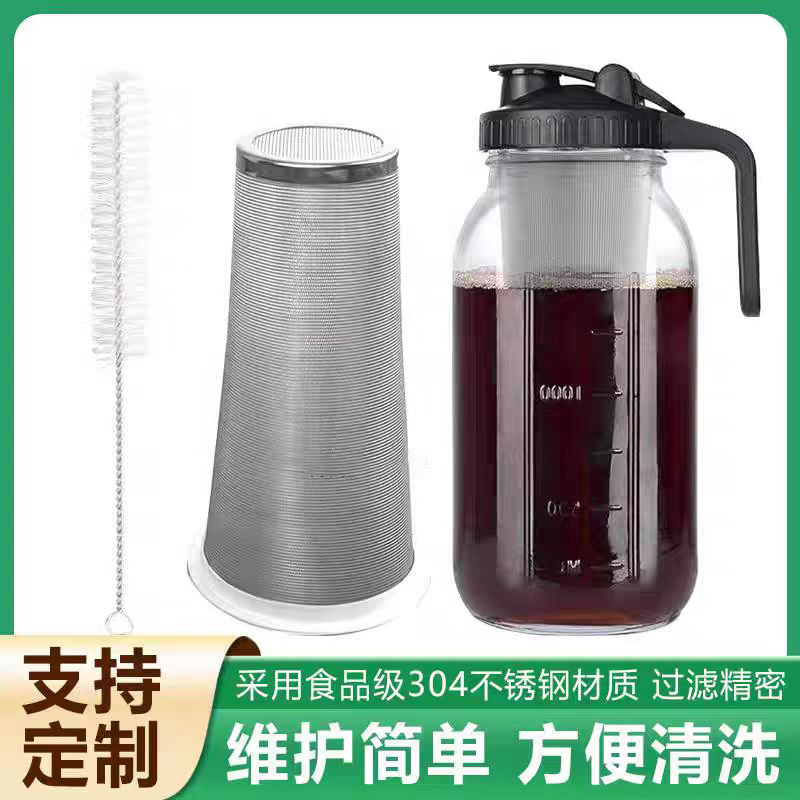 不锈钢咖啡过滤筒梅森杯过滤网咖啡过滤网筒32oz64oz咖啡机过滤