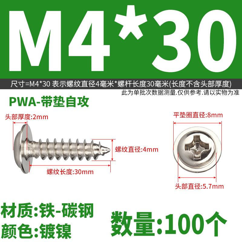 Pwaニッケルメッキ丸頭十字パッド付きタッピングスクリュー盤頭先先先先釘m 2m 2m 2m 2m 2m 3m 3m 5m 4m 5m 5|undefined