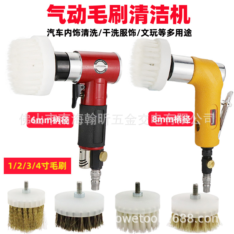 促销海飞鲨943气动毛刷清洁机尼龙丝清洗刷子 洗鞋机皮具沙发清洗