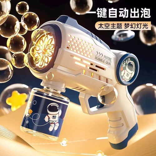 Internet celebrity electric space bubble machine children's handheld fully automatic sound and light bubble gun toys wholesale