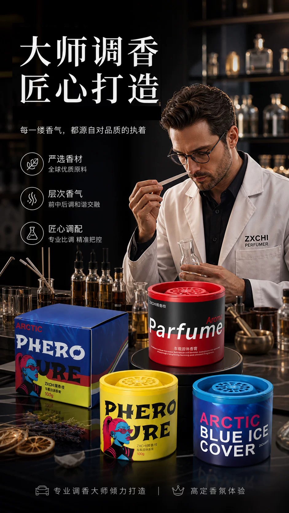 Car Aromatherapy Car Perfume New Model Space Aromatherapy Solid Balm for Car Interior Odor Removal Long-Lasting Fragrance and Odor Purification
