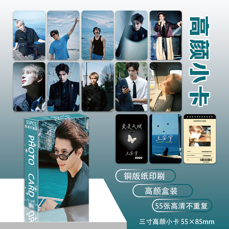 新款王安宇小卡55张盒装明星周边新专辑卡片三寸圆角拍立得LOMO卡|undefined