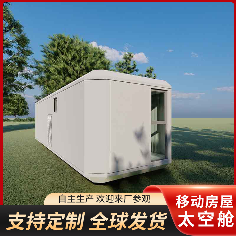 Espacial cápsula Residencia Residencia Sunshine Habitación escénica Casa móvil al aire libre RV Camping Hotel Capsule Residentes