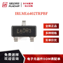 原装正品 IRLML6402TRPBF SOT-23 P沟道 -20V/-3.7A 贴片MOSFET管