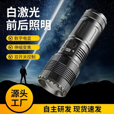 Strong Light Flashlight Rechargeable Ultra-Bright Outdoor Long-Range Portable Multi-Functional White Laser Led Flashlight Work Lighting