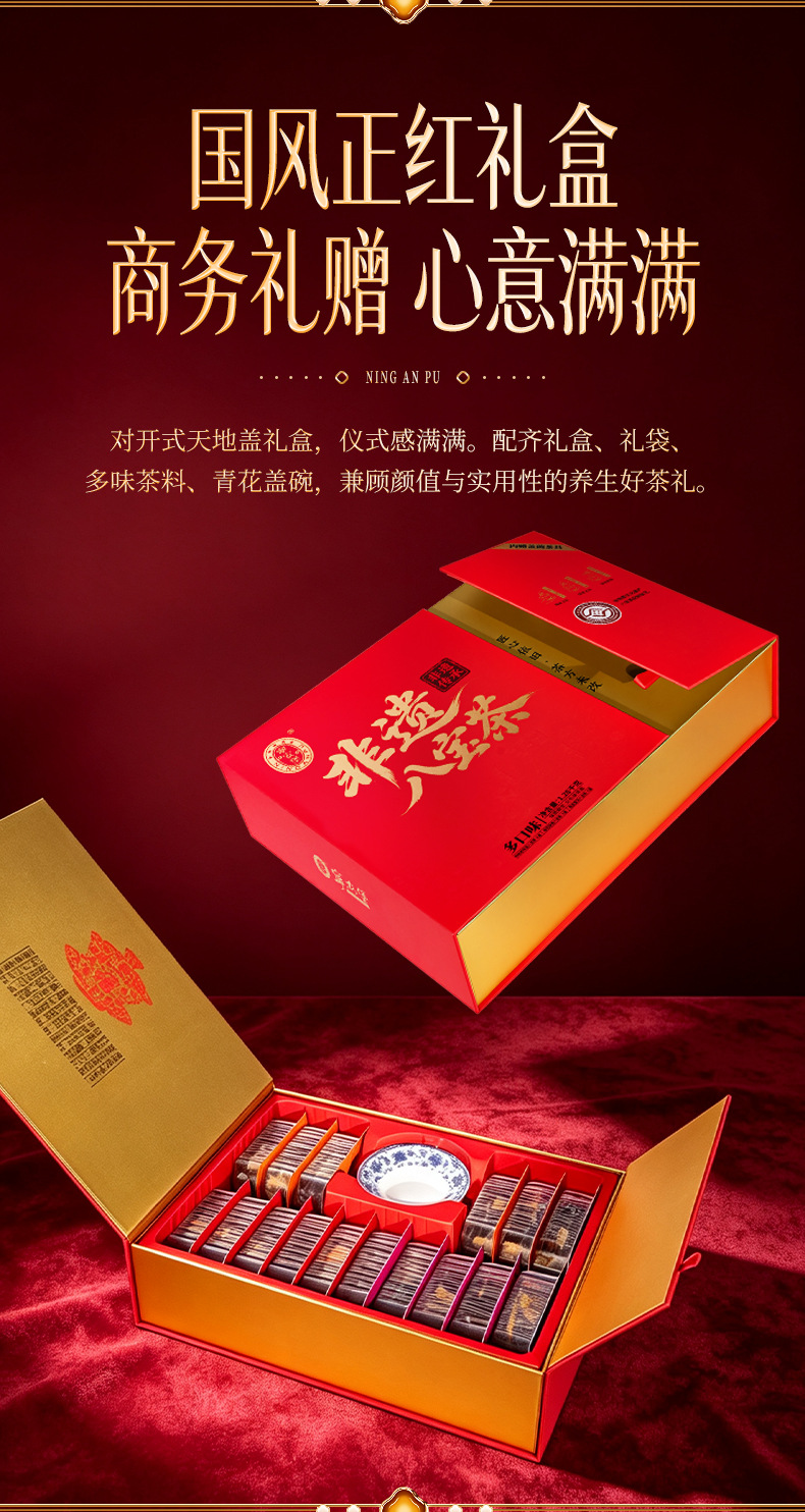 Ning'anbao Ningxia Intangible Heritage Eight Treasure Tea Gift Box Gaiwan Tea 1.28 kg Specialty Gift in use