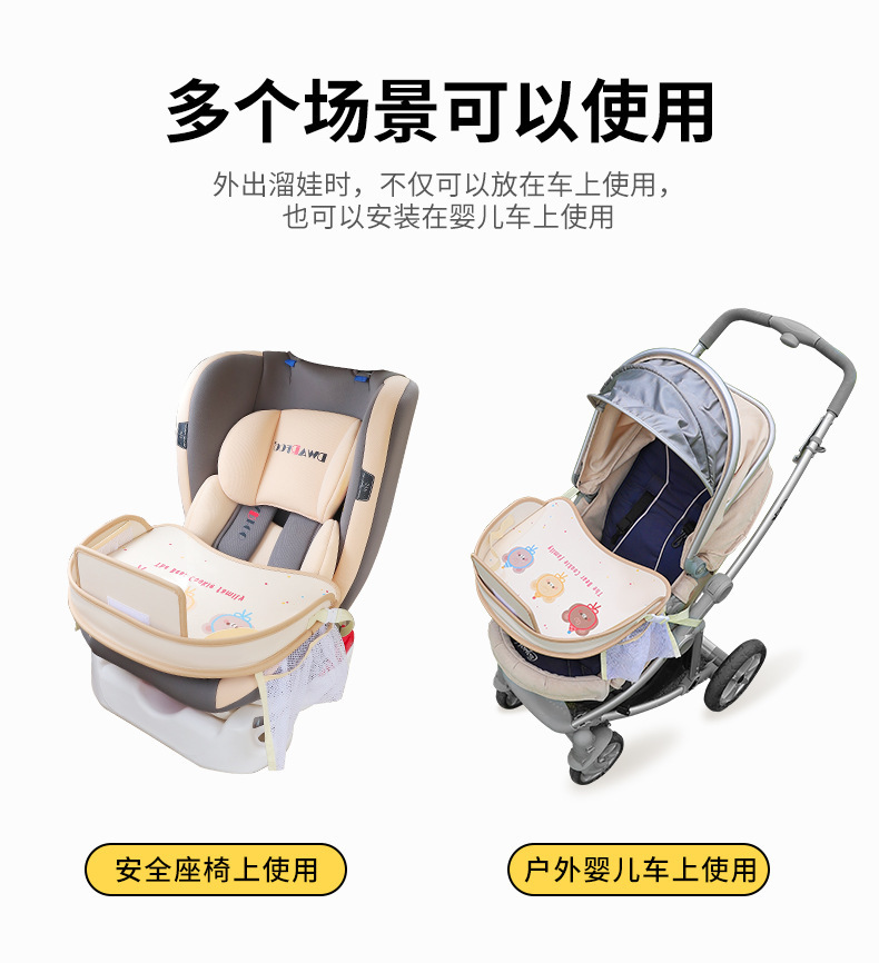 Car Child Safety Seat Tray Cartoon Car-Mounted Waterproof Storage Dining Table Multifunctional Baby Stroller Small Table Board