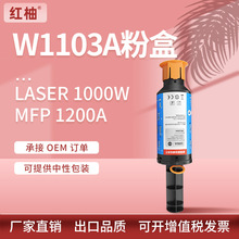 �m��hp103a�W�����w1103a�ۺ�1000a 1000w̼�ۺ�1200a 1200wī��